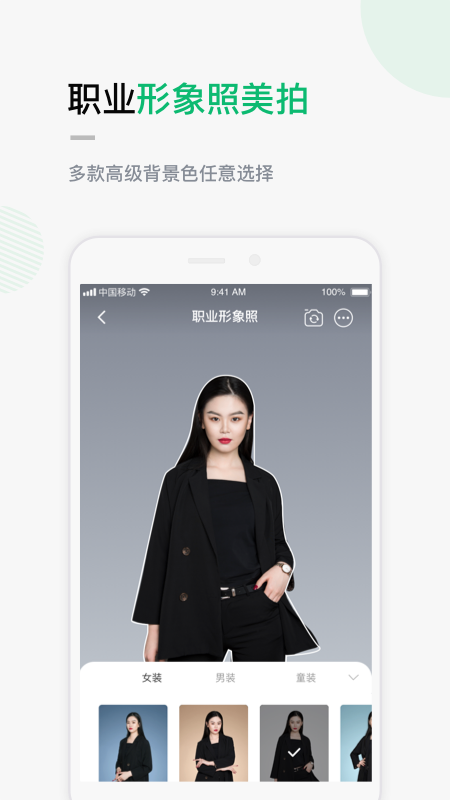 证件照v1.3.8截图4