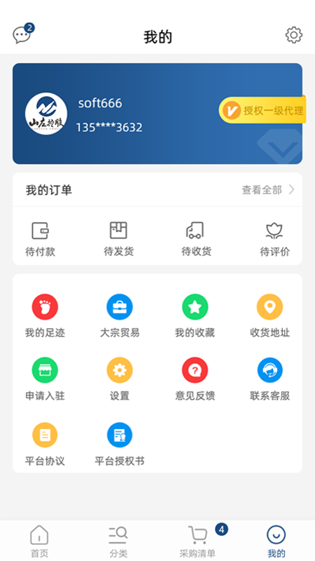 SGP环球直采截图3