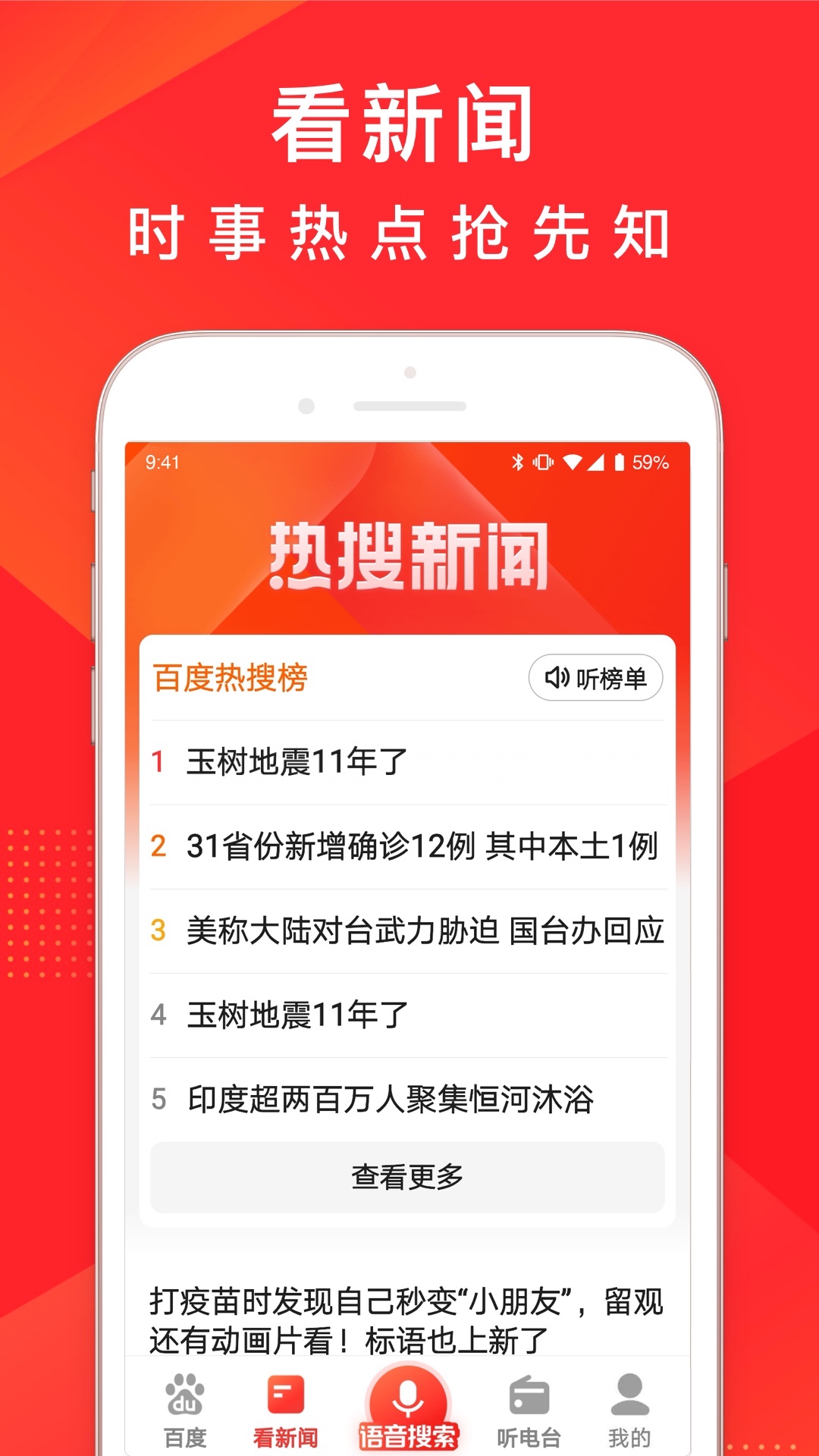 百度大字版v1.7.0.10截图2