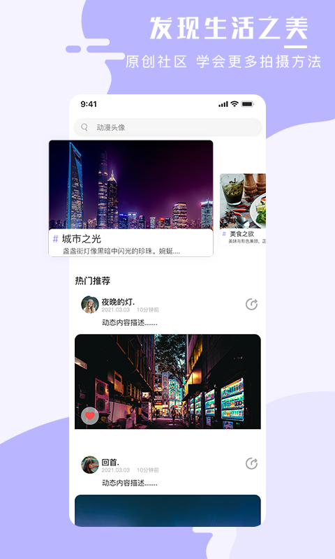 手机壁纸大师v1.0.1截图2