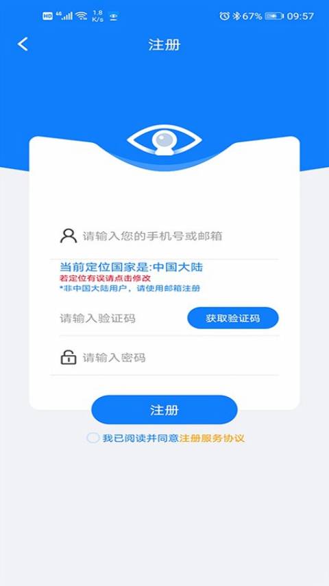 云智AIv1.0.44截图1