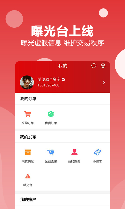 再塑宝v5.9.6截图2