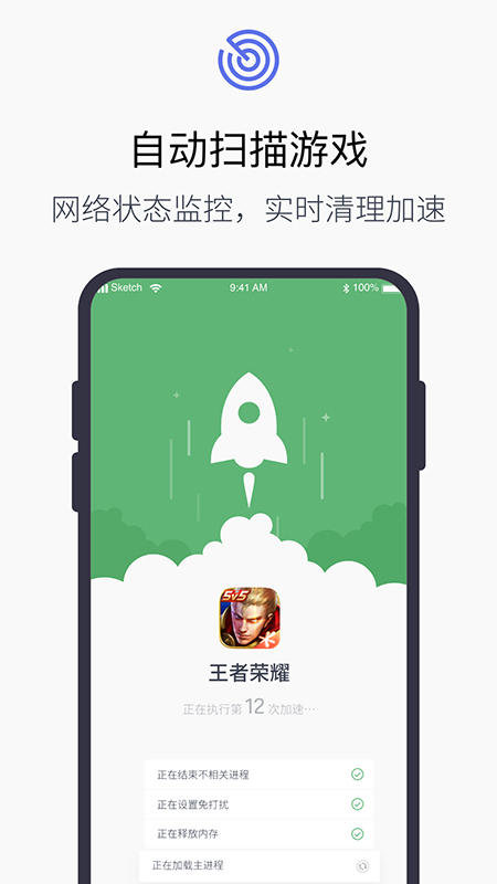 游戏加速器v2.03截图3