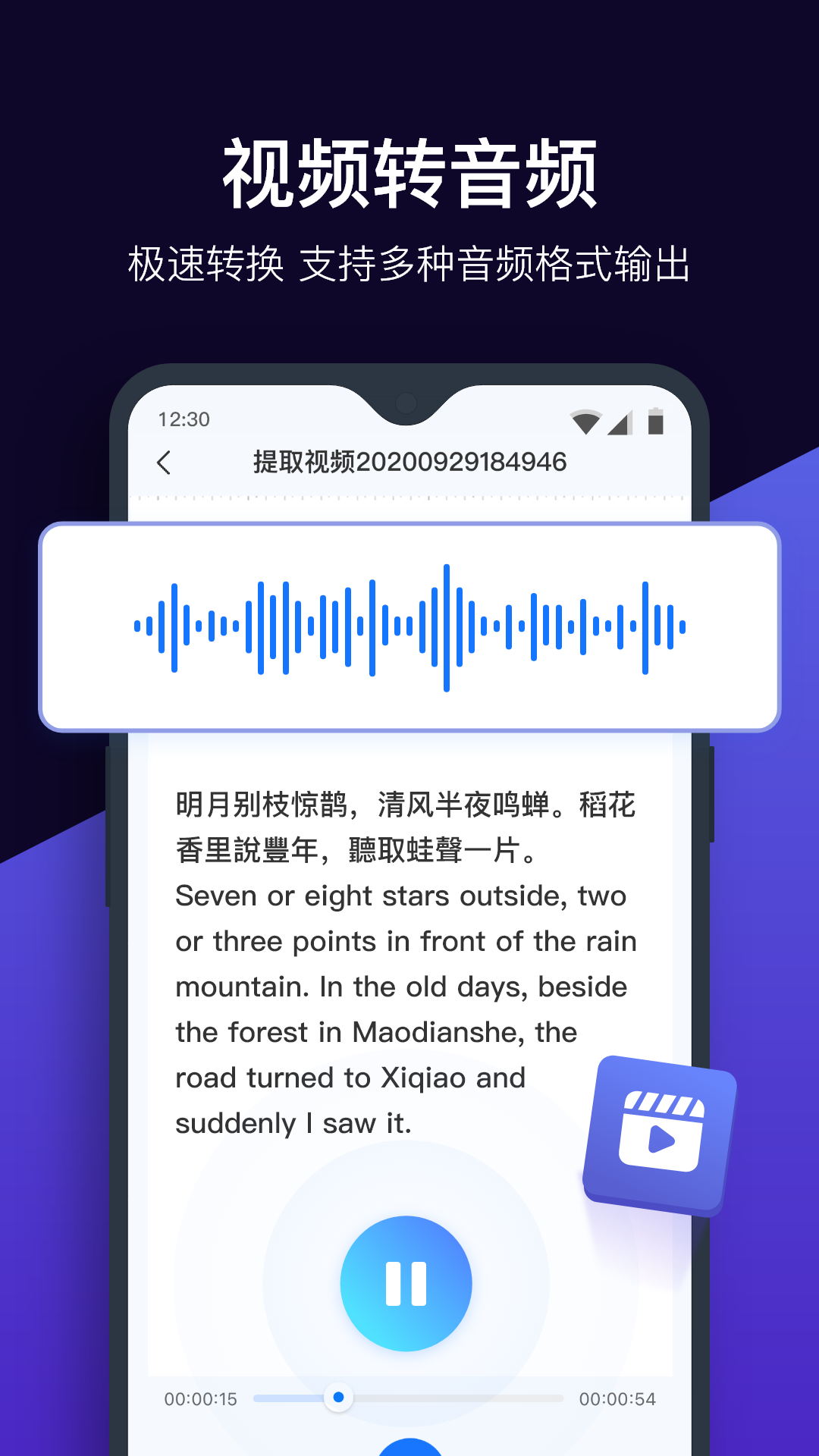 录音转文字助手v5.2.1截图5