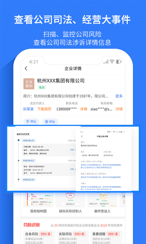 水滴信用v3.0.1截图3