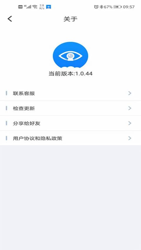 云智AIv1.0.44截图4