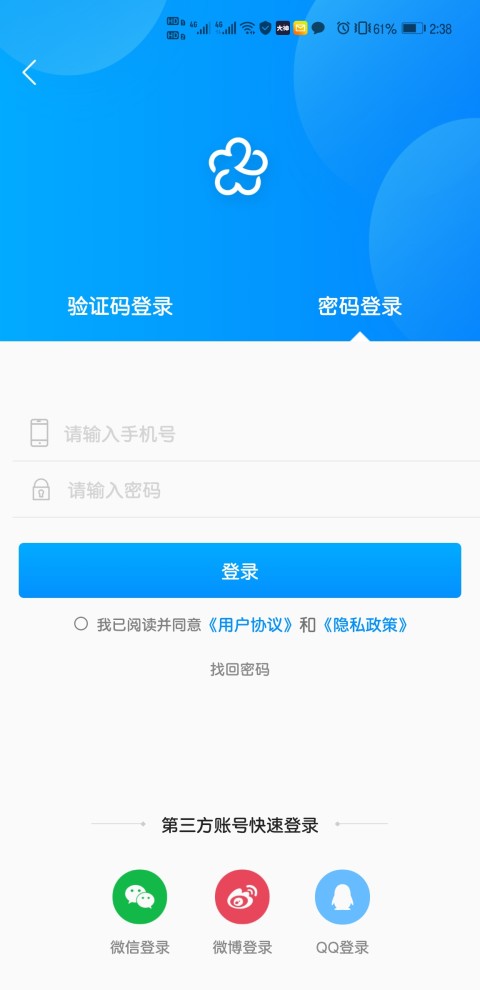 智慧无锡v6.2.3截图4