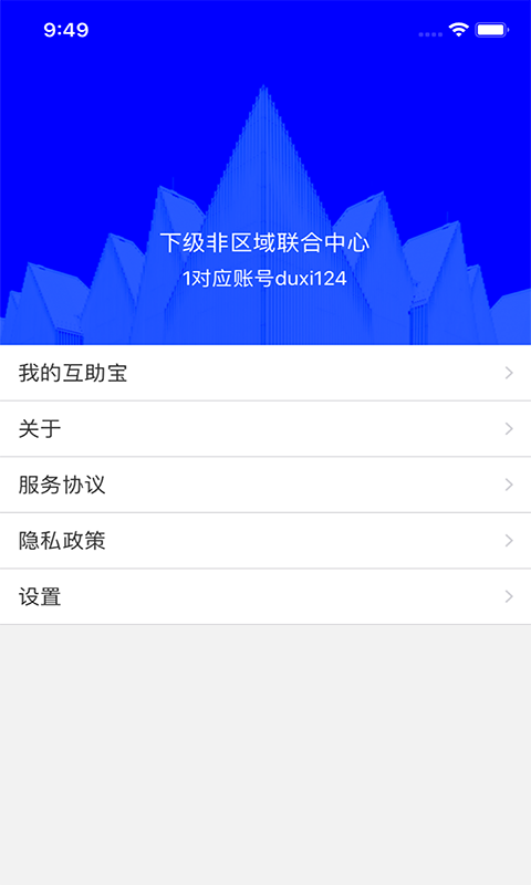 云筑集采v1.4.0截图5