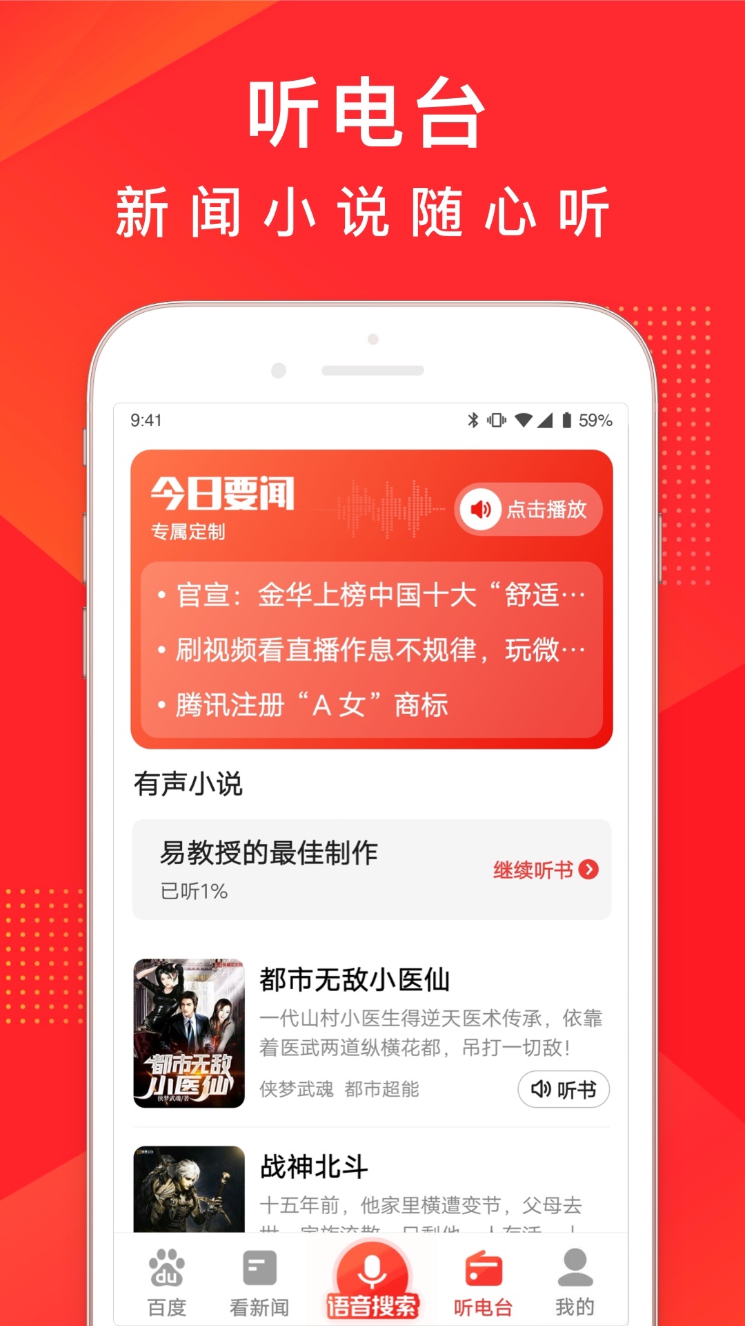 百度大字版v1.7.0.10截图4