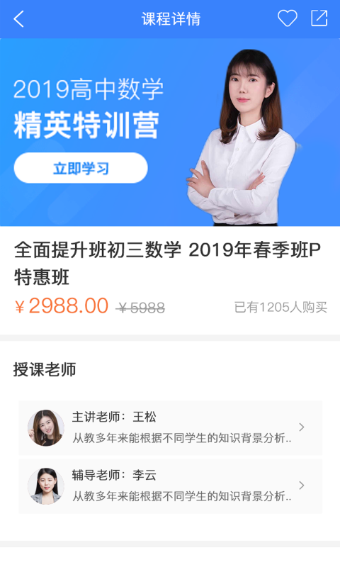 方威课堂截图1