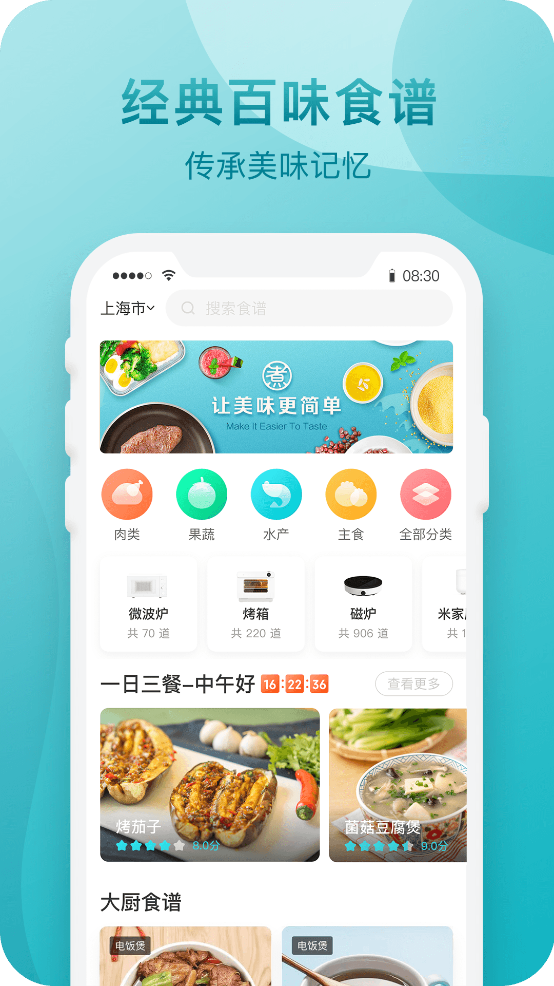 知吾煮v5.2.2截图1