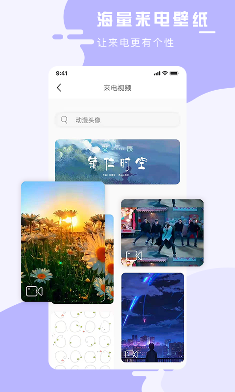 手机壁纸大师v1.0.1截图4