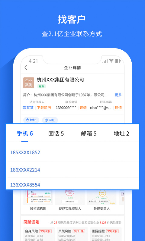 水滴信用v3.0.1截图1