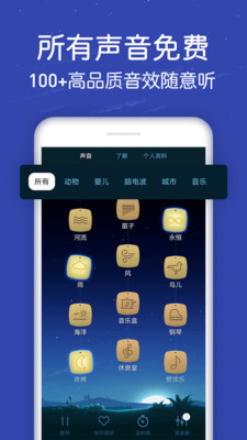 蜗牛深度睡眠v7.9.15截图2