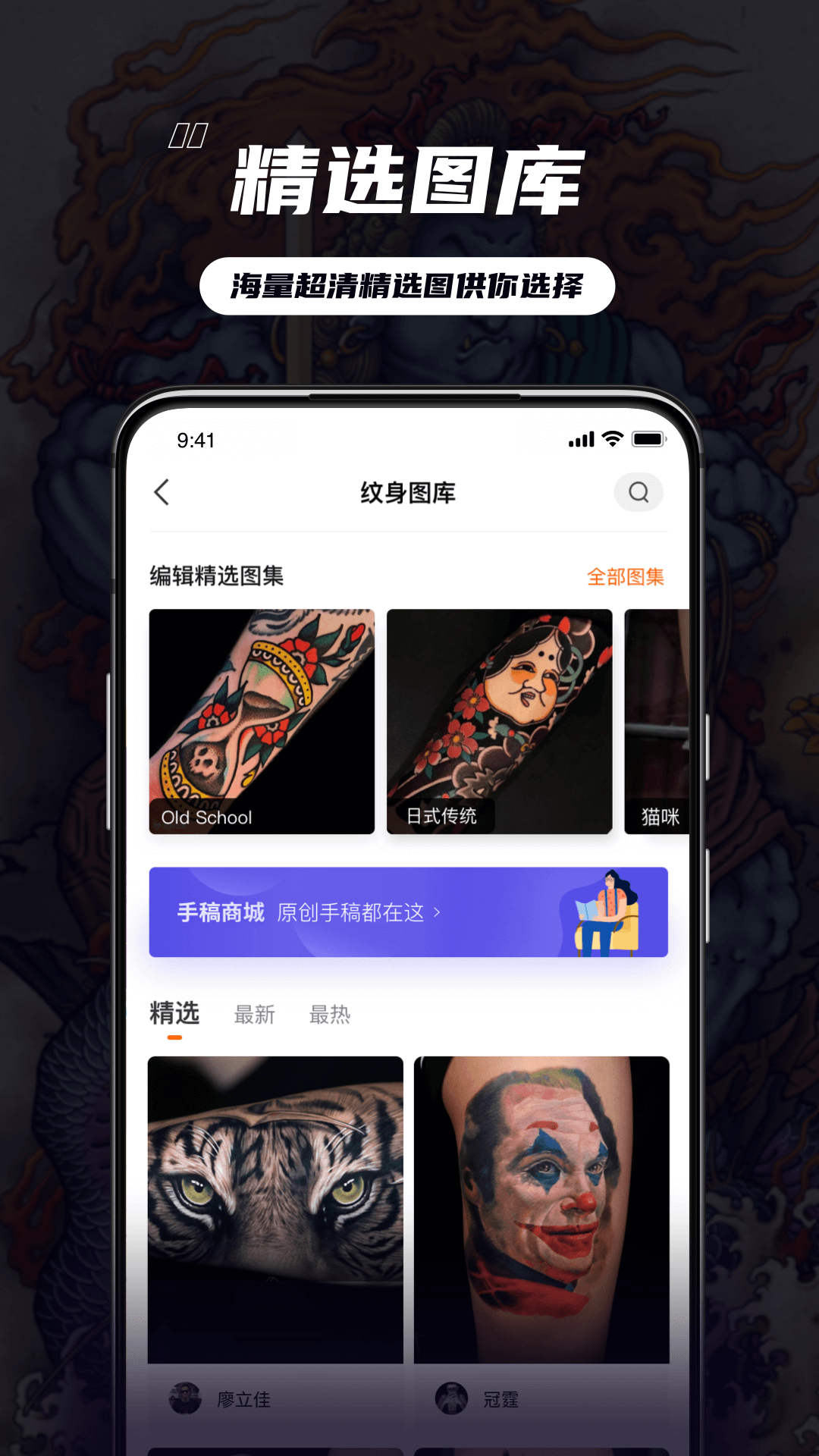 纹身大咖v4.0.2截图1