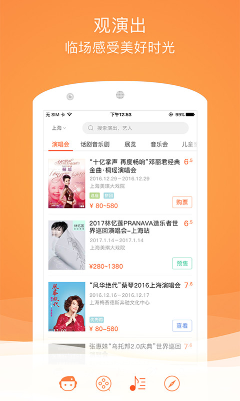 格瓦拉生活v9.9.4截图3