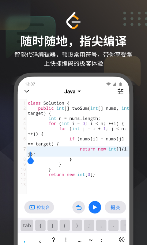 力扣 LeetCodev2.2.2截图2