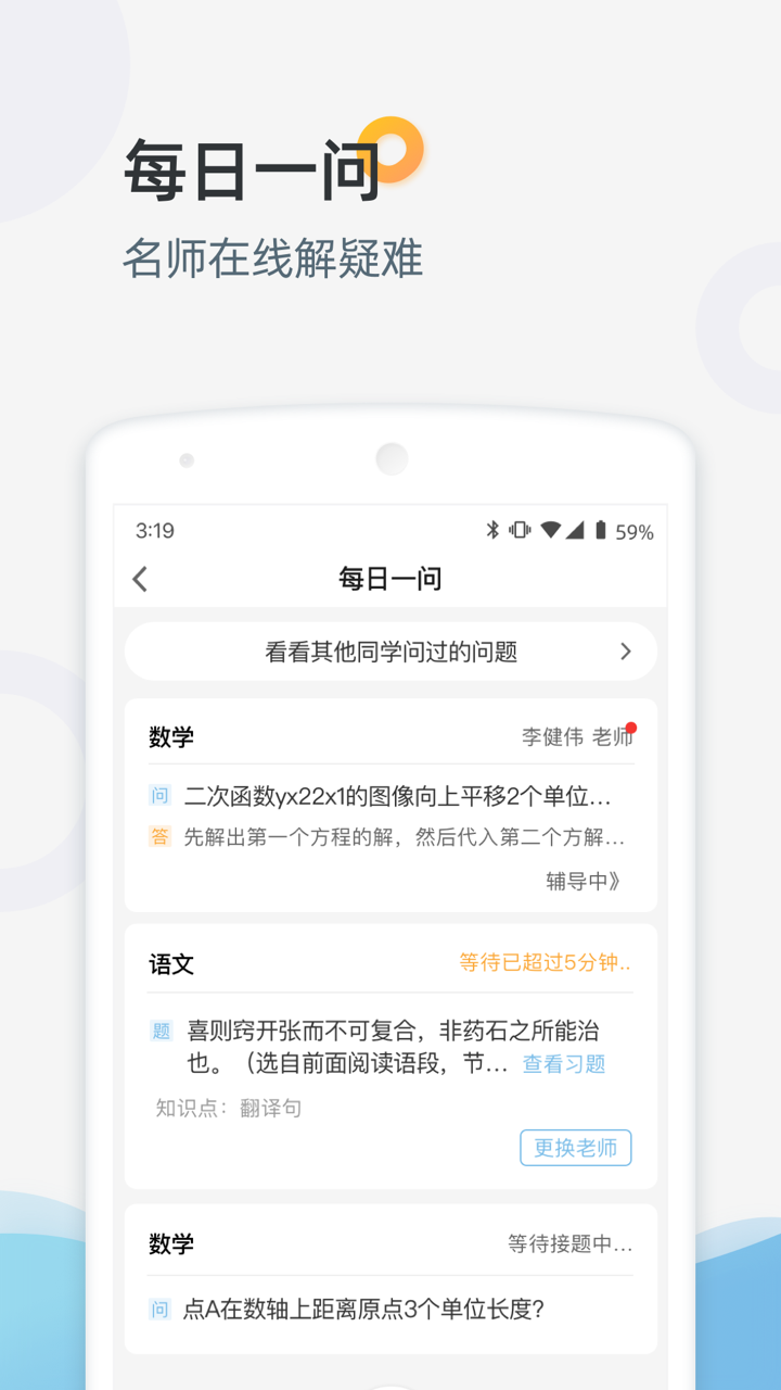 家庭端v3.3.35截图4