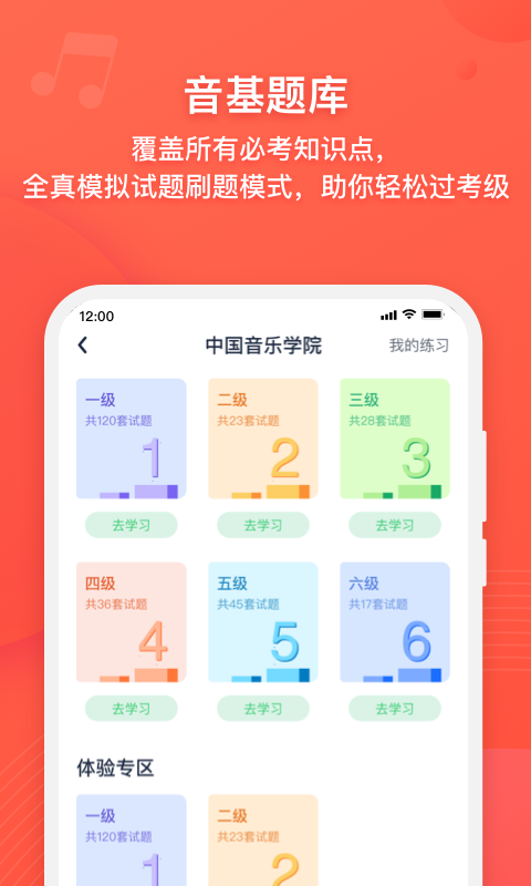 伴鱼音乐v3.6.1截图1