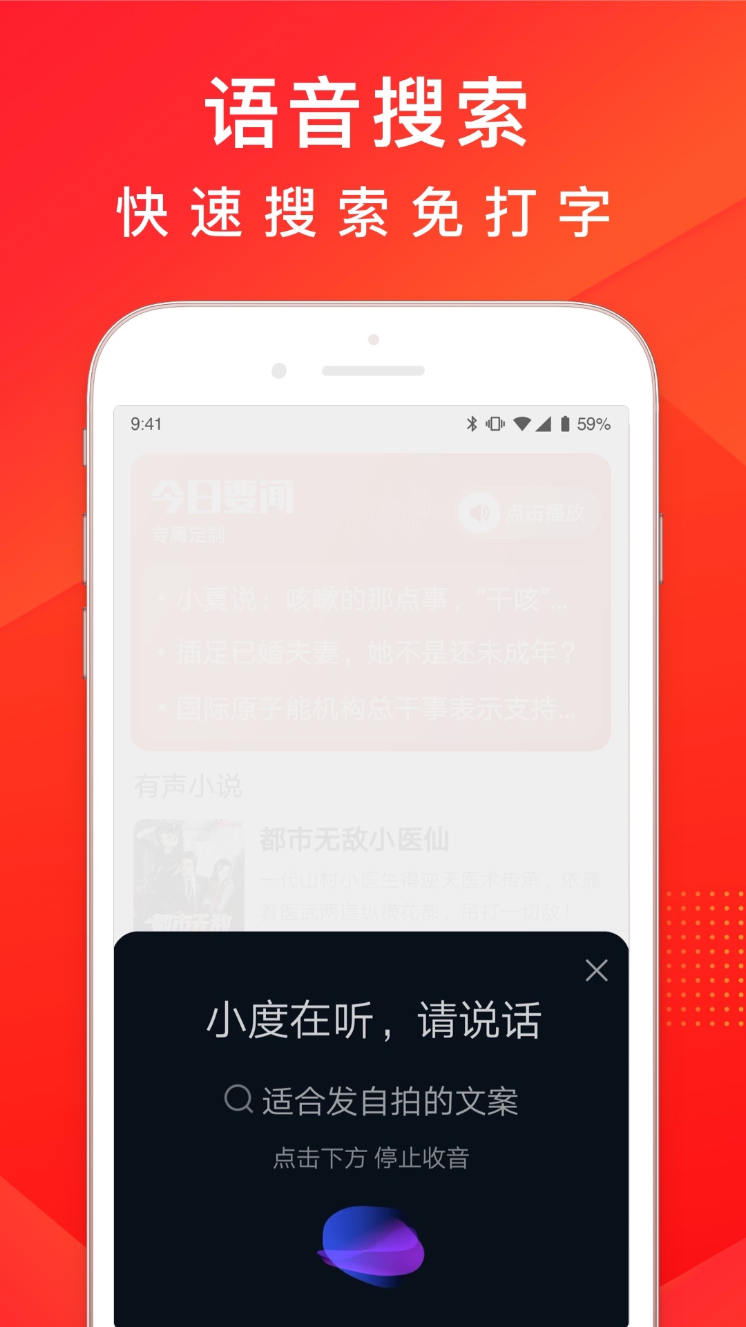 百度大字版v1.7.0.10截图3