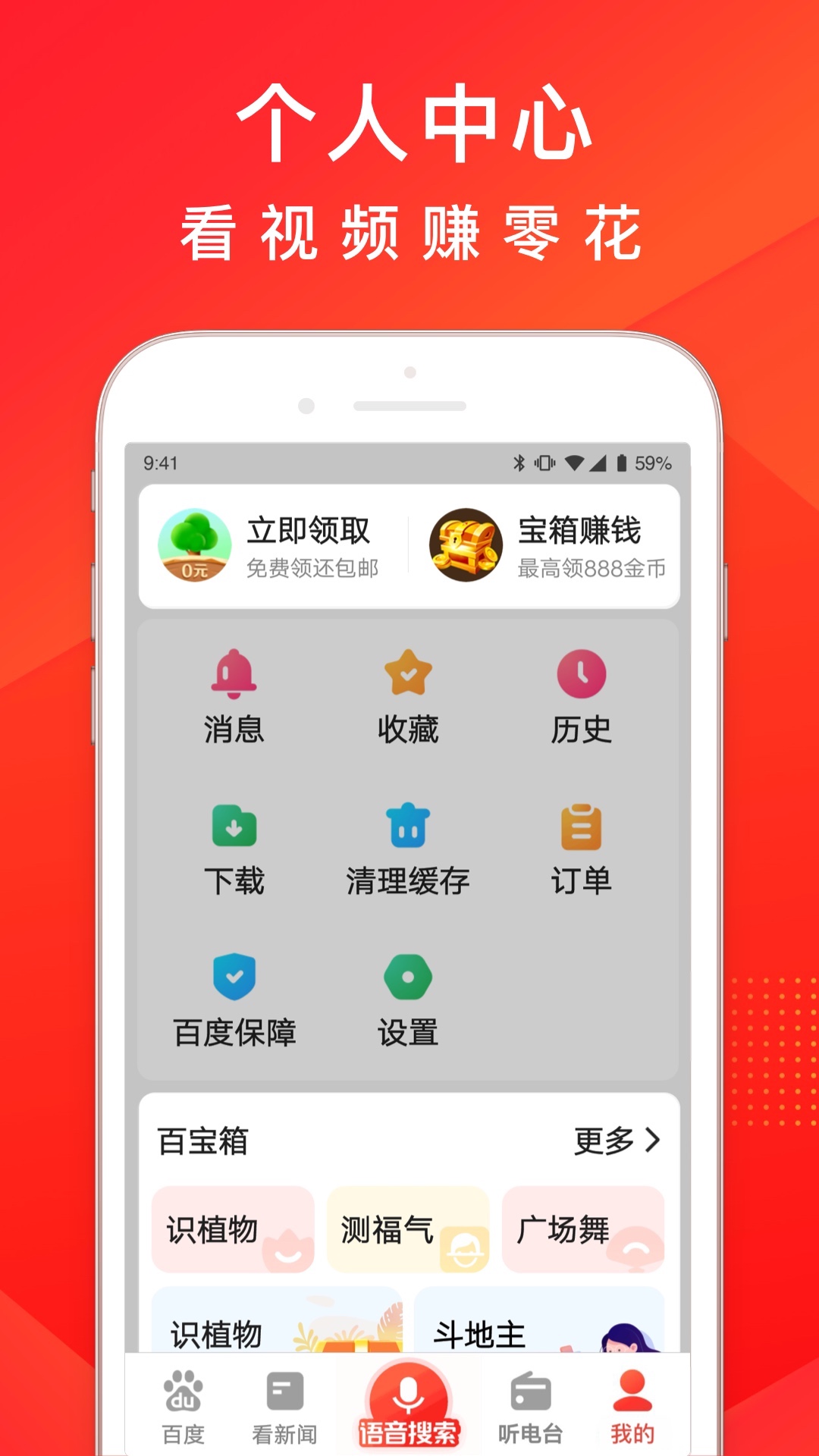 百度大字版v1.7.0.10截图5