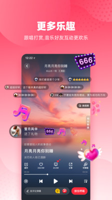 快音v4.08.03截图3