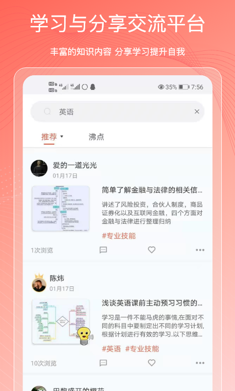 Mind思维导图v2.3.2截图3