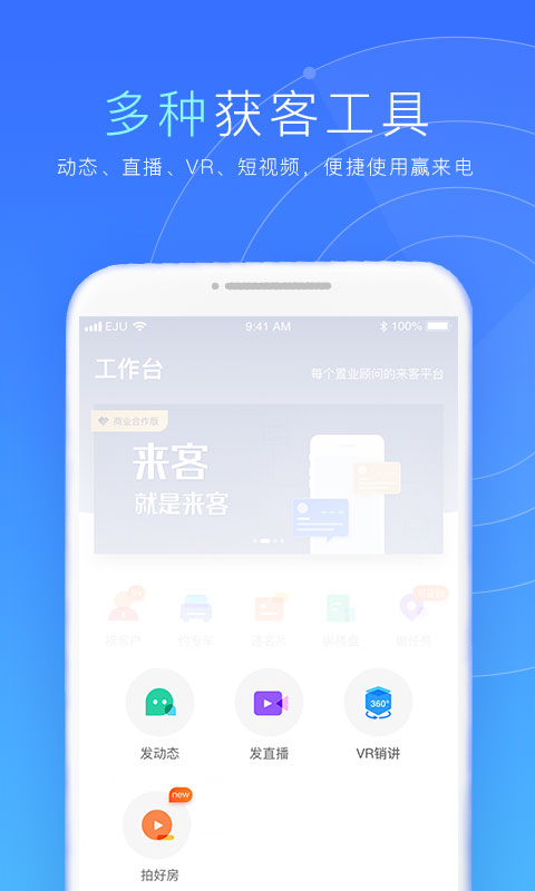 乐居来客v5.1.1截图4