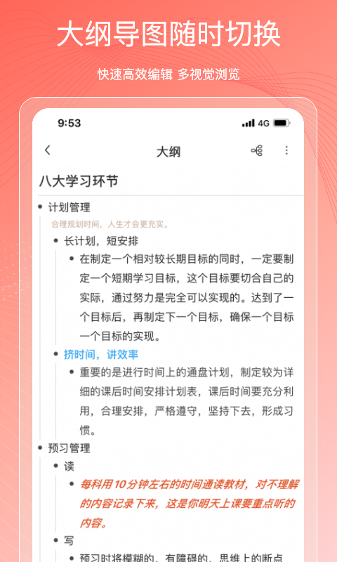 Mind思维导图v2.3.2截图2