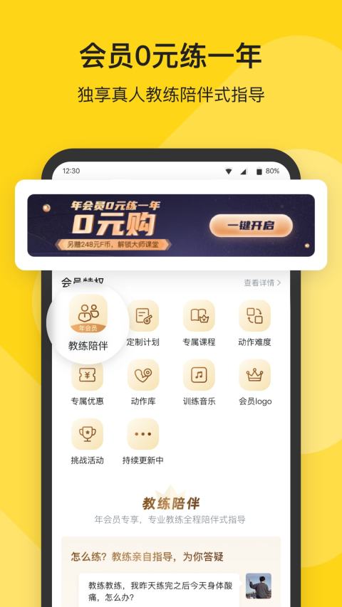 Fit健身v6.5.6截图2