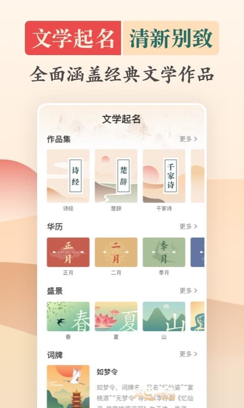 起名v2.4.2截图4