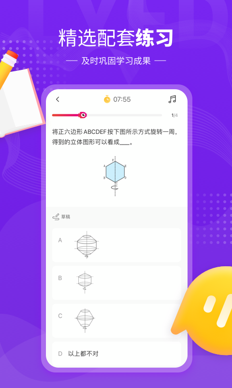 鲤鱼辅导v6.0.4截图3