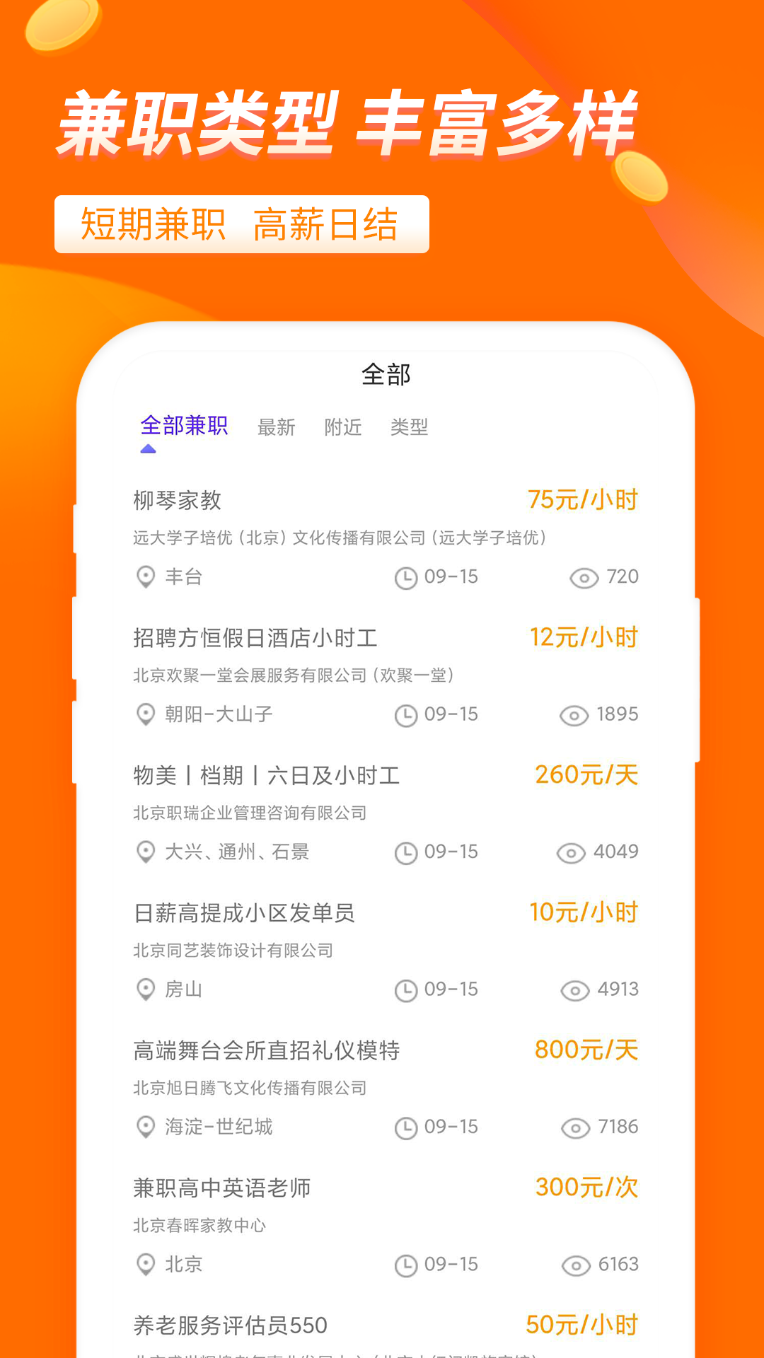 大象兼职v2.0.1截图1