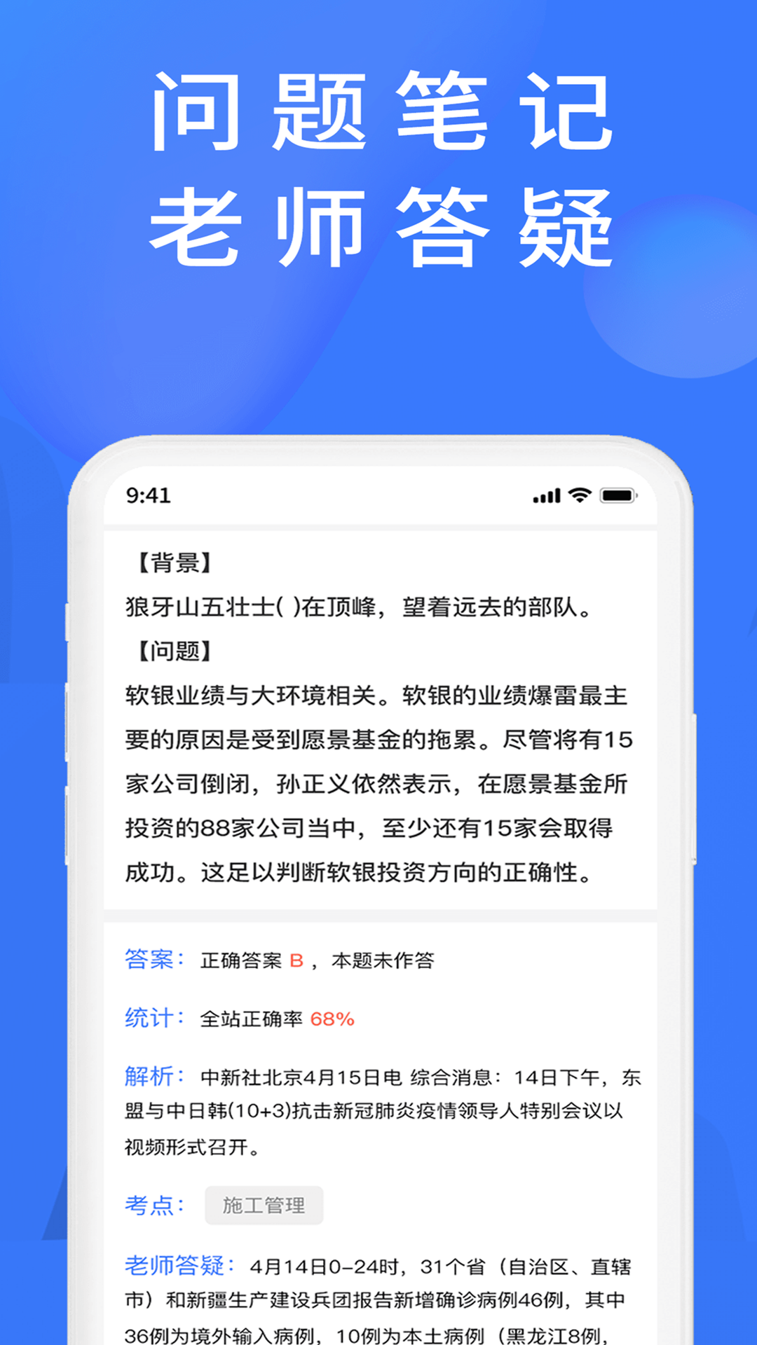 上学吧题库v1.0.3截图5