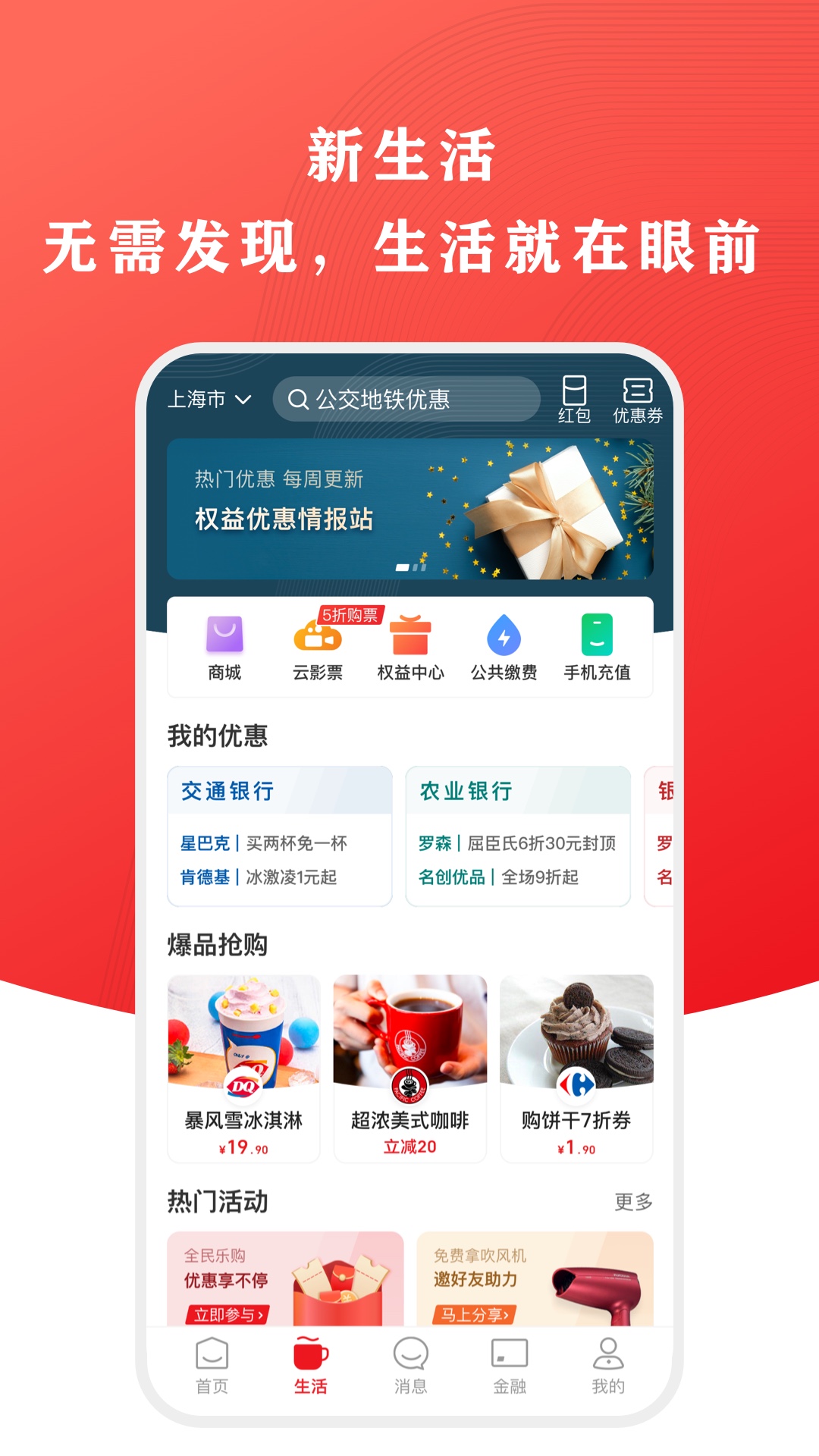 云闪付v9.0.0截图1