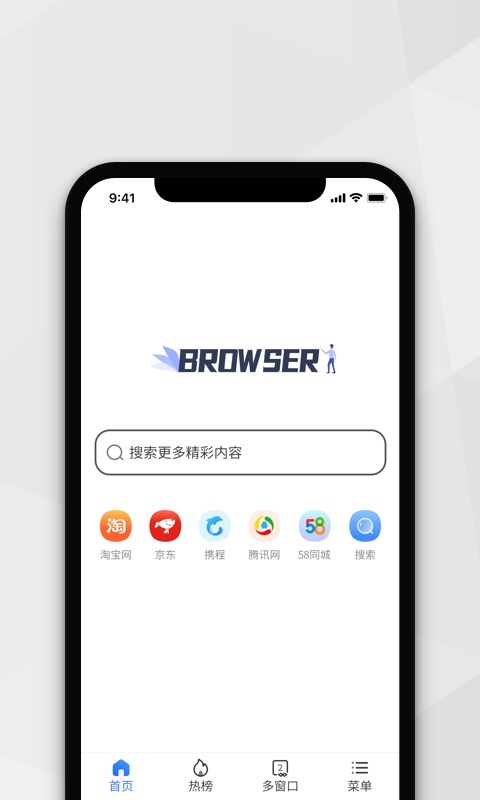 小树浏览器v2.0.0截图2