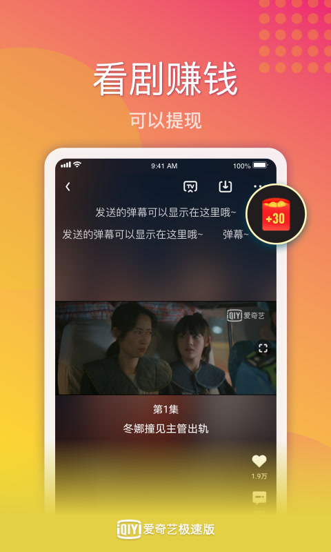 爱奇艺极速版v1.5.1截图2