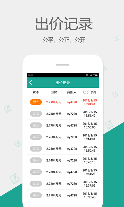 网优拍v2.7.1截图3