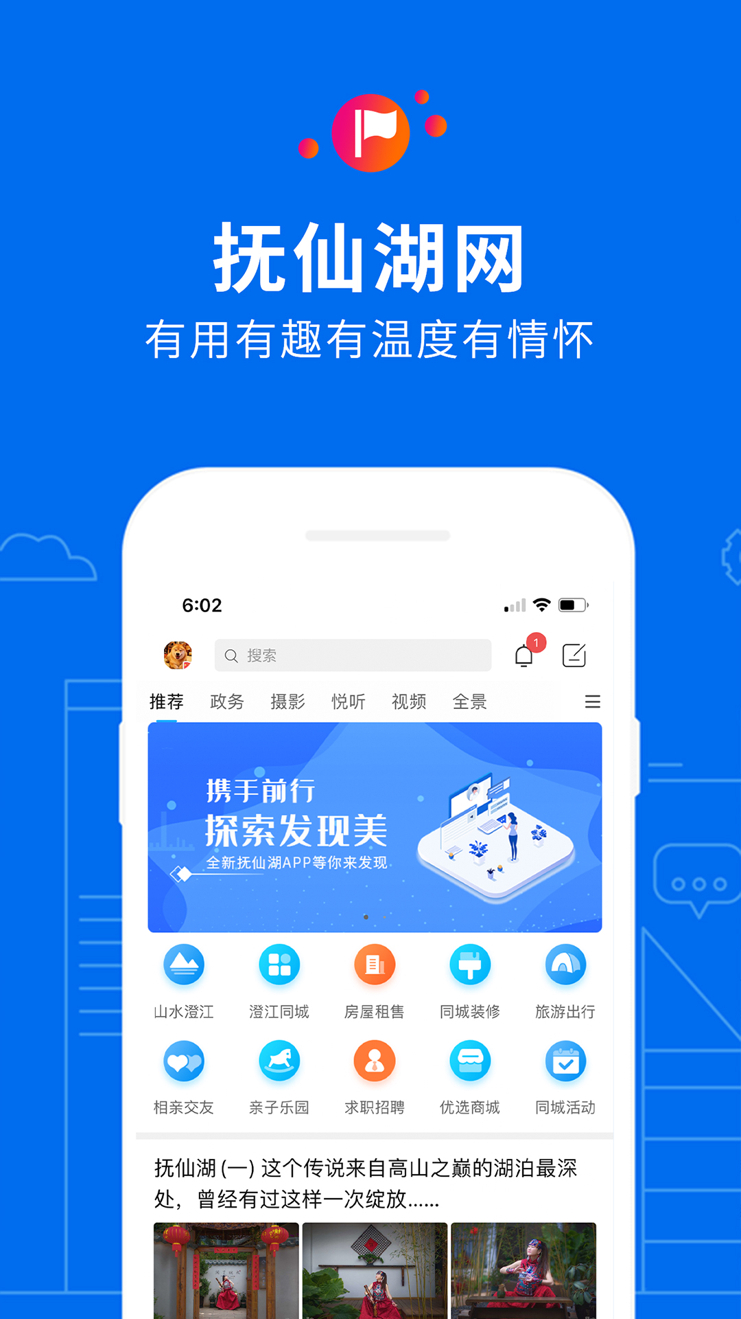 抚仙湖截图3