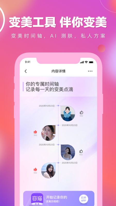 容猫v3.3.3截图1