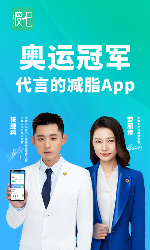 瘦吧v3.3.20截图2