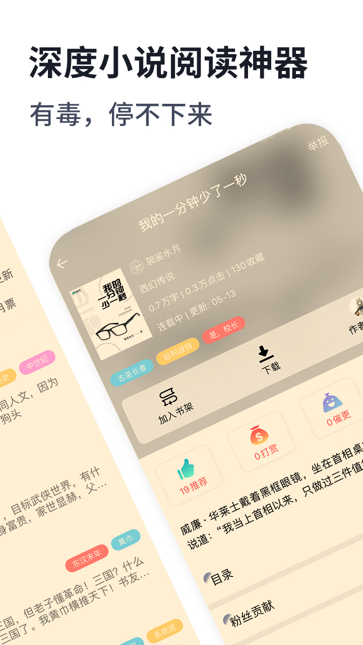 独阅读v1.0.6截图3