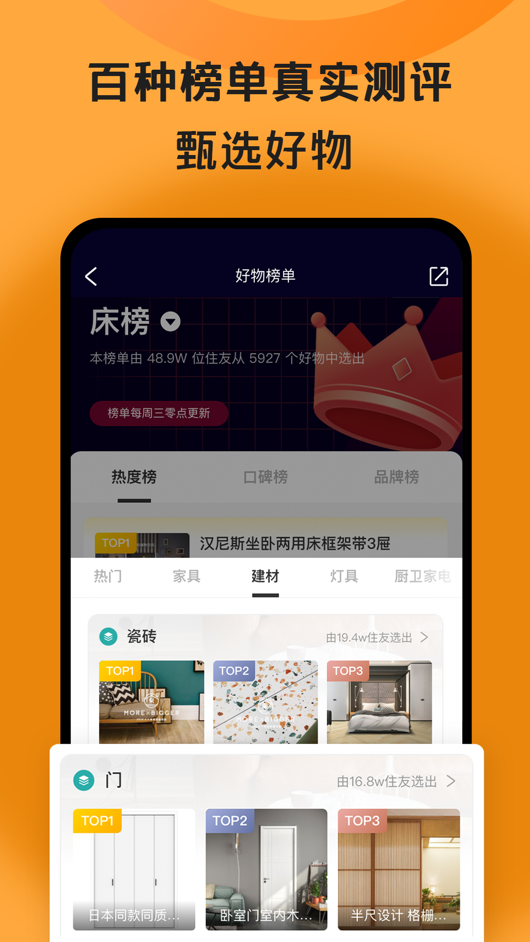 好好住v5.0.0截图5