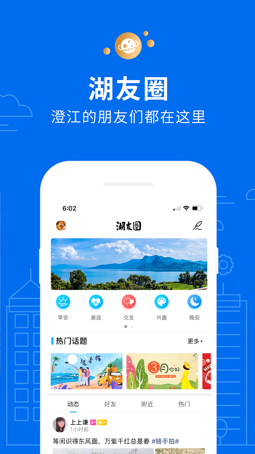 抚仙湖截图4