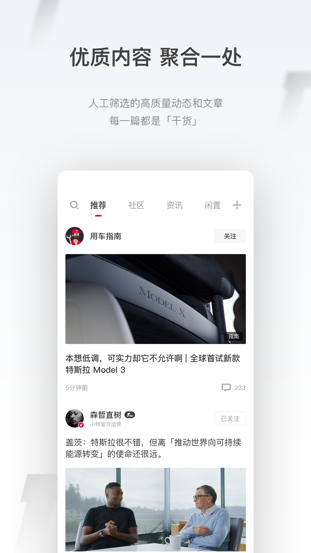 小特v2.0.6截图4