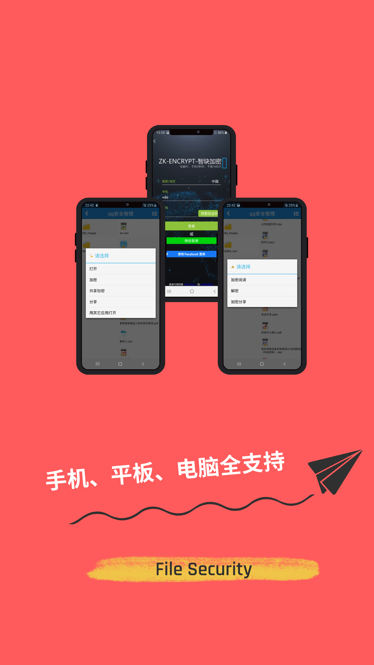 360加密v7.6.1截图1