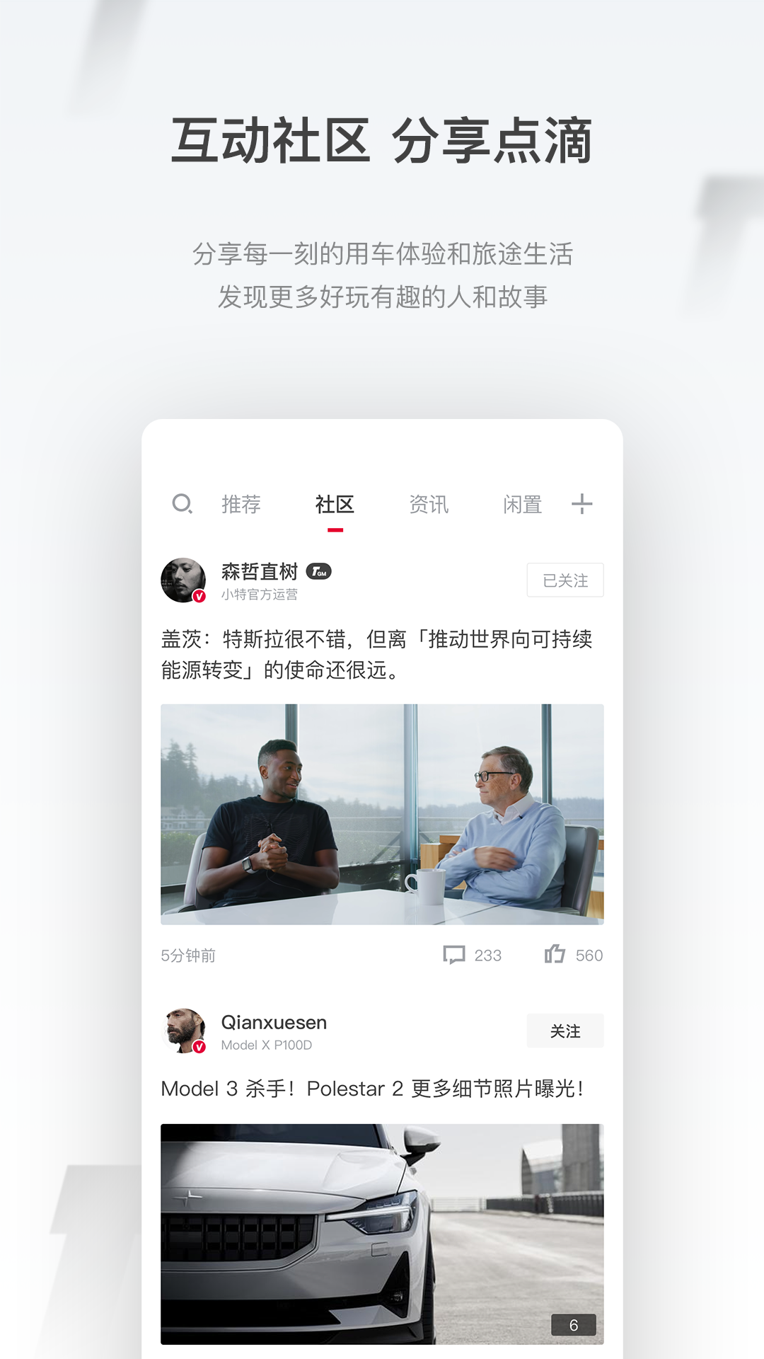 小特v2.0.6截图5