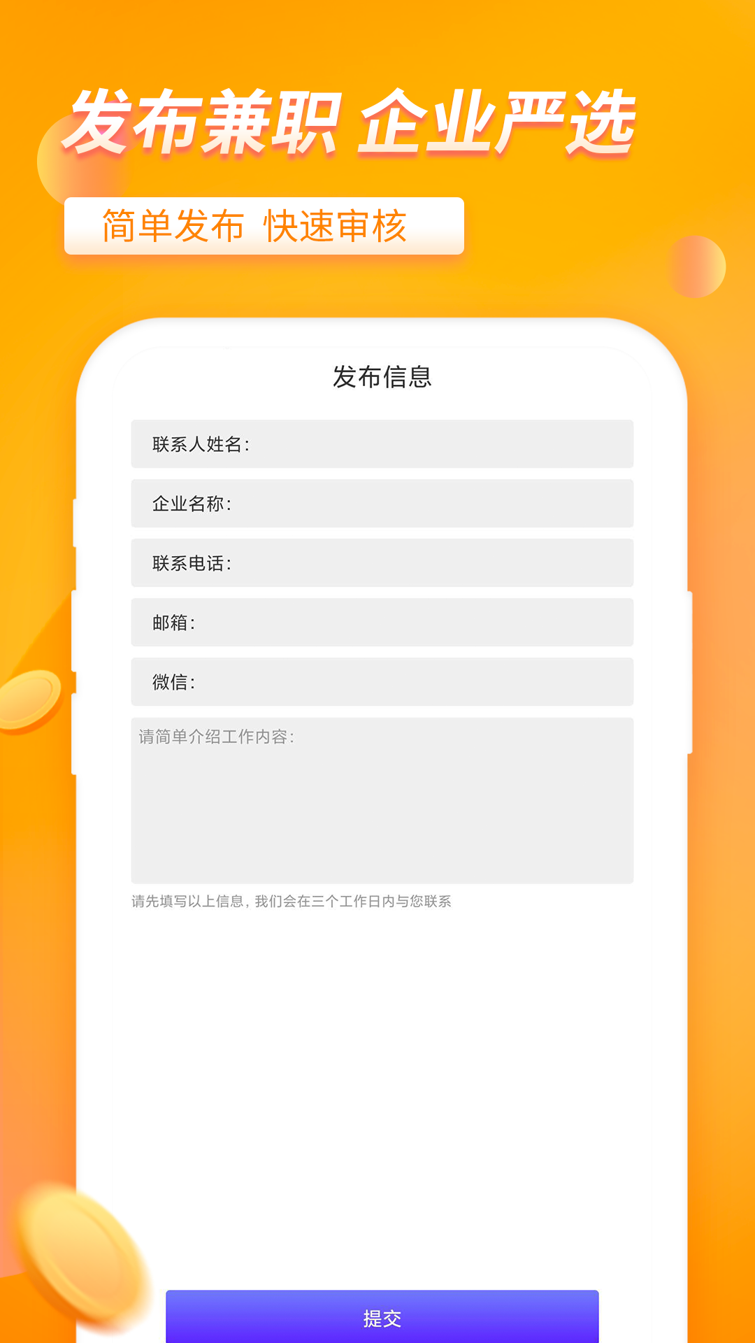 大象兼职v2.0.1截图2