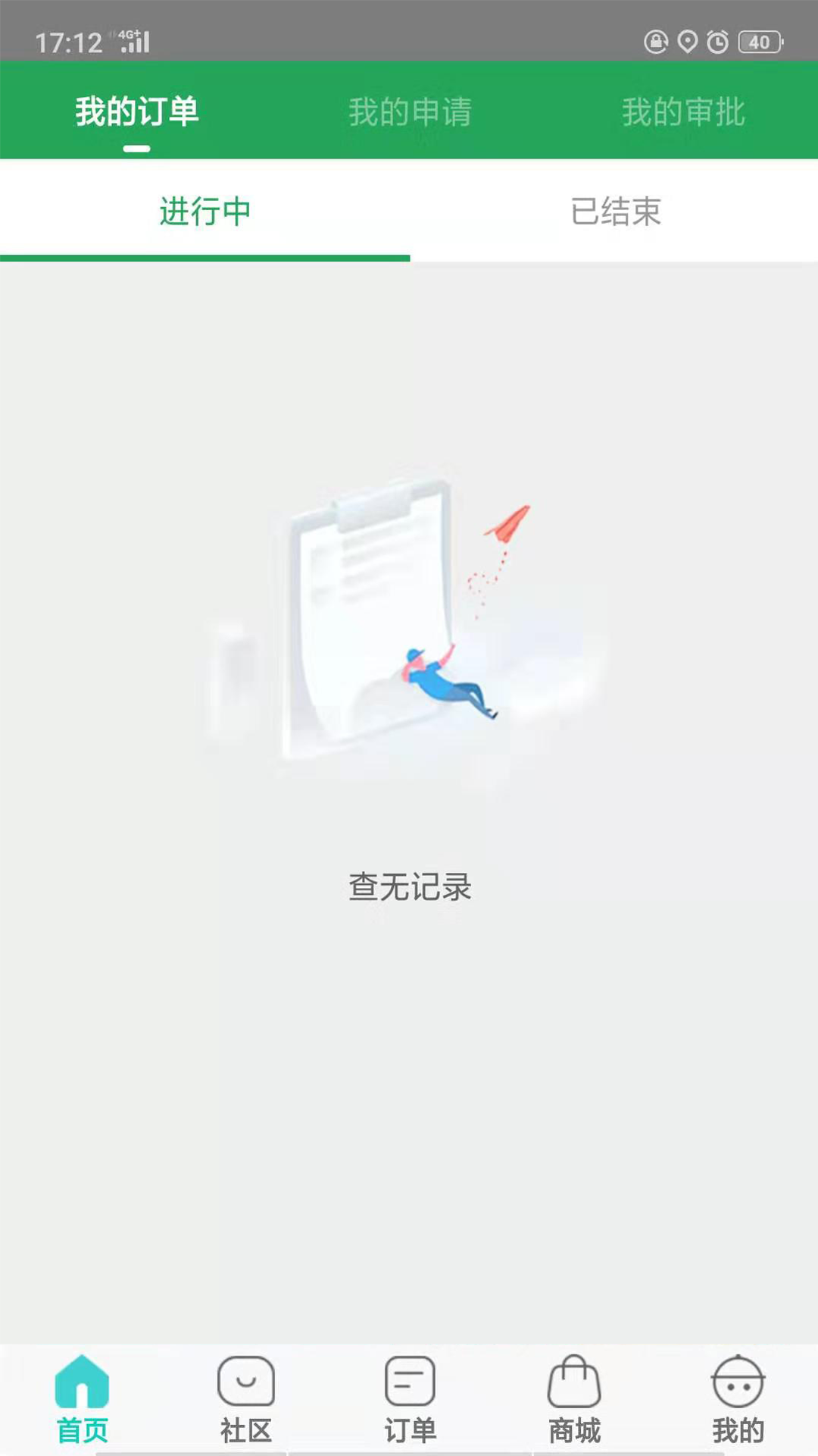 e约车v4.0.31截图4