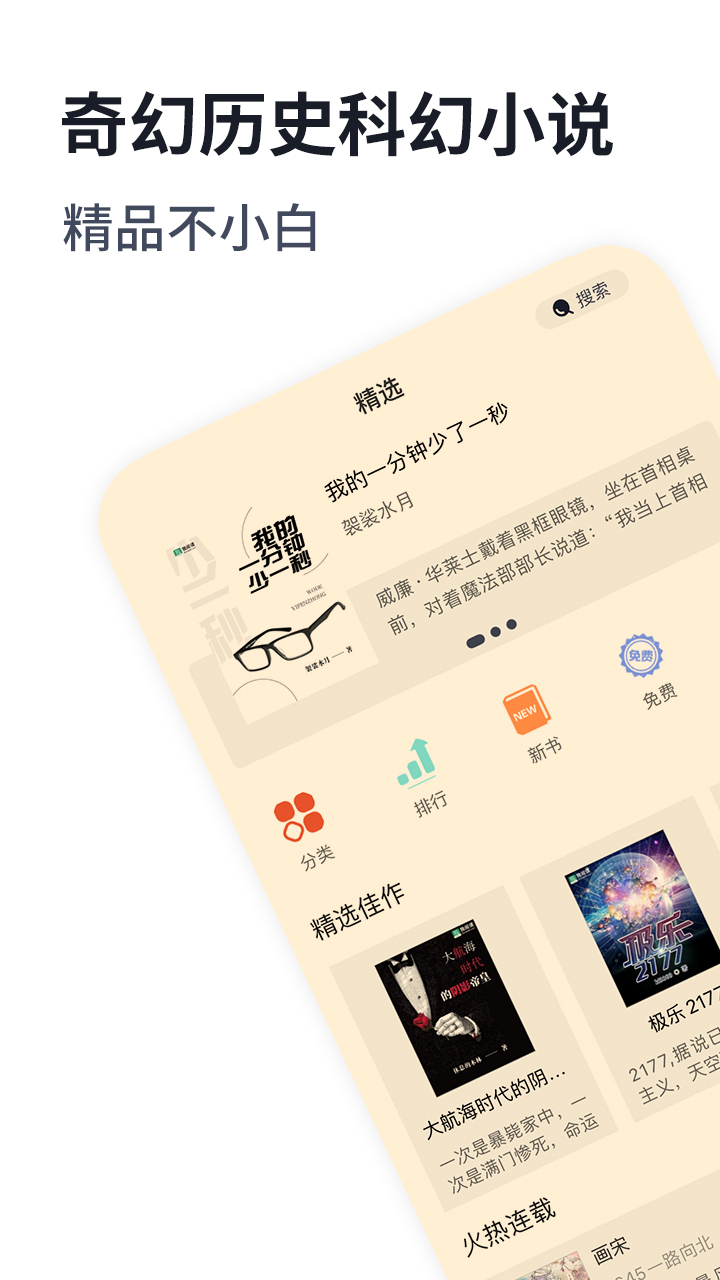 独阅读v1.0.6截图1